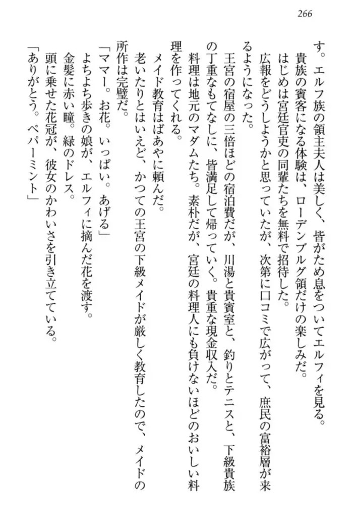 Boku no Chiisana Elf Gibo