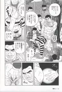 [Gengoroh Tagame] Pride VOL.1