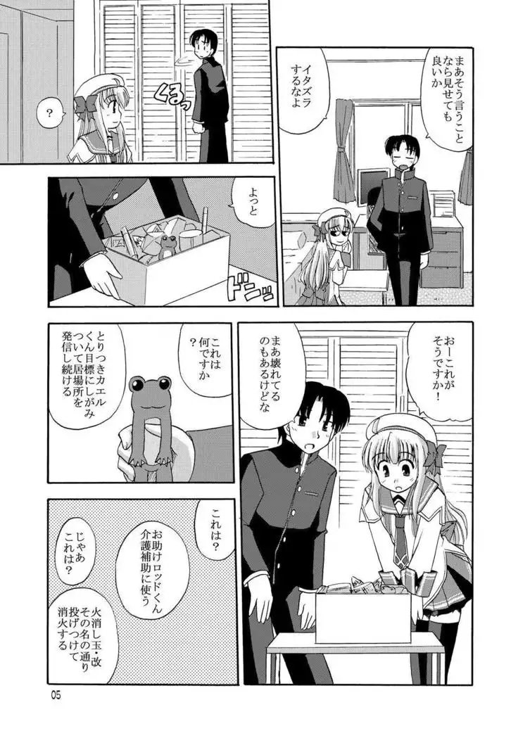 代官山1人勝ちっ!?