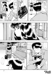 [Chataro] Anzu-chan Koukanshoku