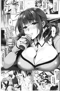 [Hinazuka Ryo] Renbo Diary - Diary of falling in love | 戀慕性愛的日記 [Chinese]