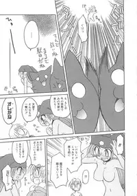 [Fujimoto Sei] Watashi no Maoh sama