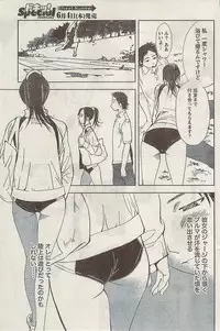 Doki! Special 2009-06