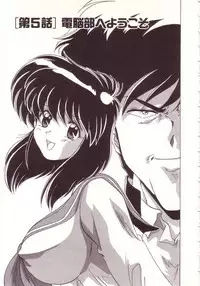 [Watanabe Yoshimasa] Kyokou Sedai