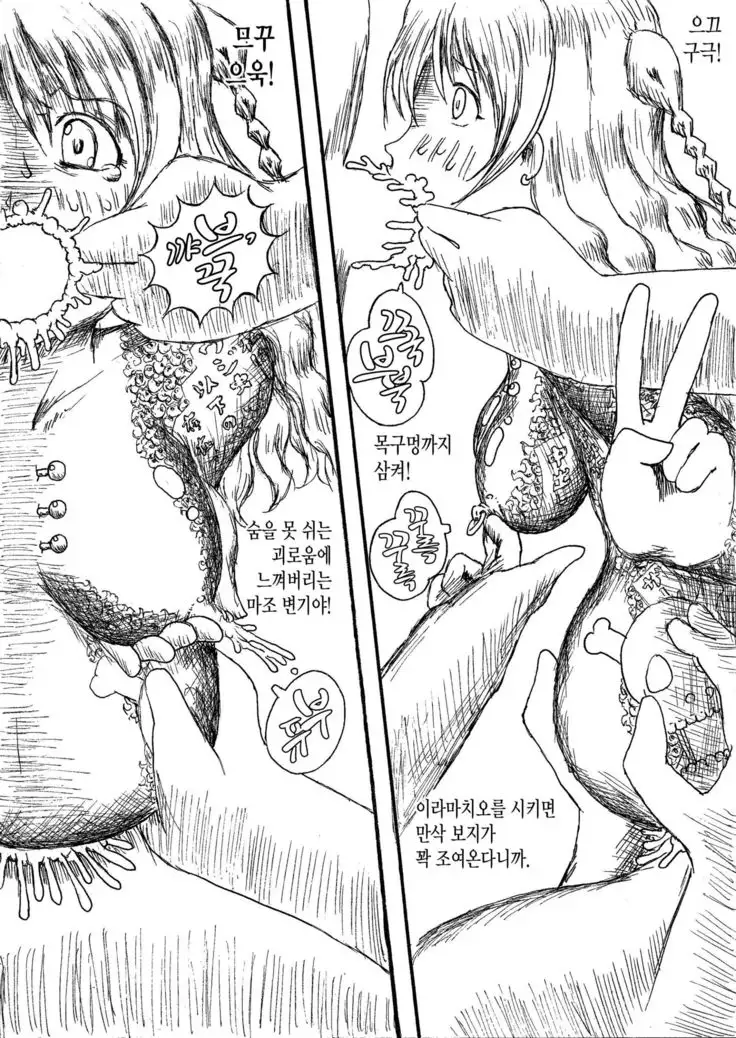 iramachio niku benki udzuki