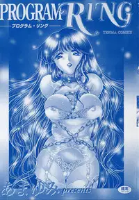 [Amayumi] PROGRAM RING