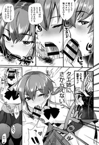 [Munomerikun] Tsuya, Himegoto