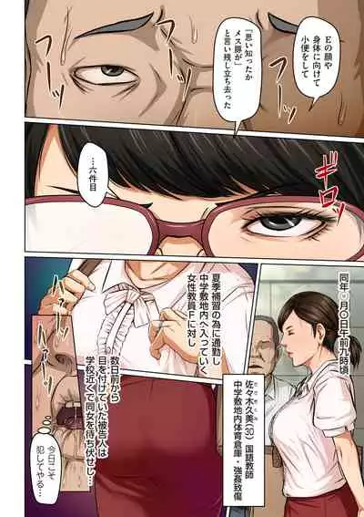 Karamitsuku Shisen 1-13