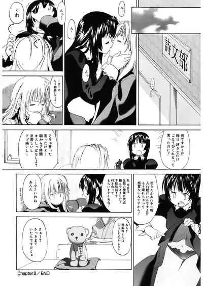 [Kurogane Kenn] Shoujo Sect [Digital]