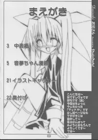 [Studio Pastel (Darukichi)] DAISUKI Onii-san (Da Capo)