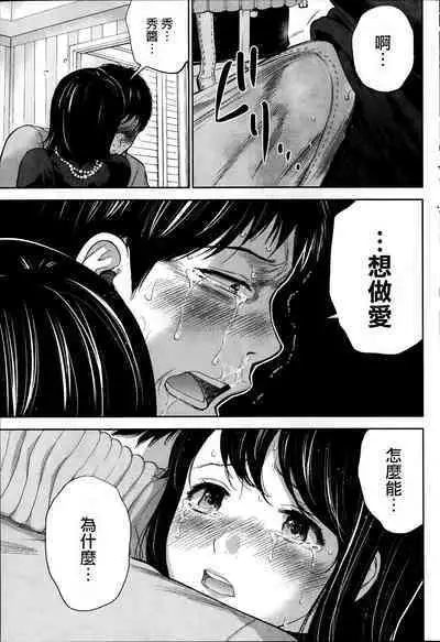 Netoraserare Ch. 01-11