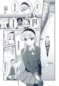 (C91) [matine (iyutani)] Isekai Renai Jijou (Magic Knight Rayearth) [Chinese] [沒有漢化]