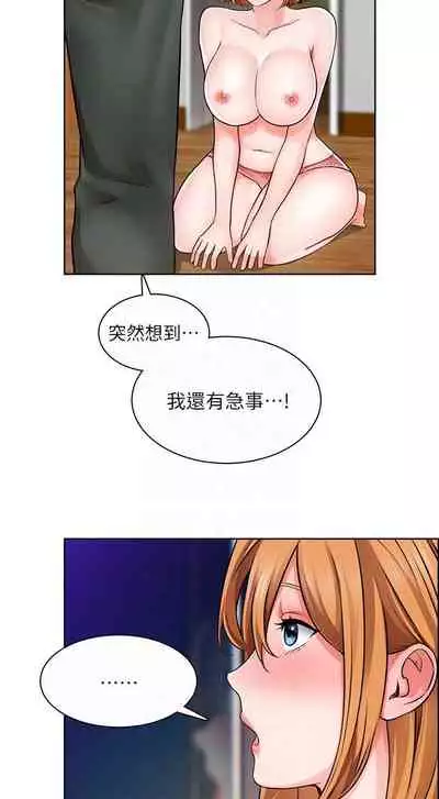 【周三连载】诚徵粗工(作者:豆沙&雲河尹) 第1~12话