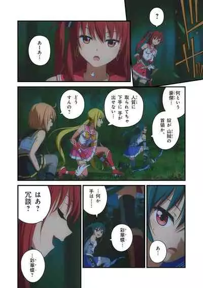 Pure Soldier OTOMAIDEN #1-9