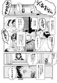 [Machida Hiraku] Green-out [Digital]