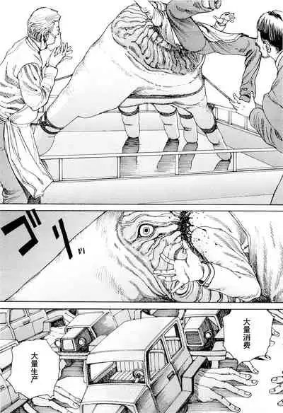 [Kago Shintarou] Chou Douryoku Mouko Daishuurai - The Ultra Power Mongol Invasion | 超动力蒙古大袭来 [Chinese] [Luccion]