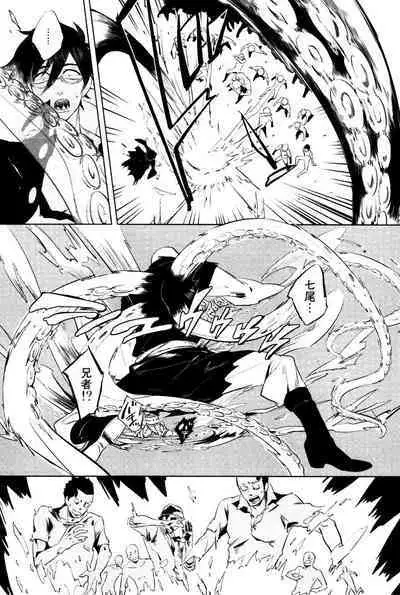 Bouzu to Kumo | Buddhist Priest & Spider