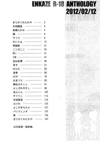 Kirigakure Takaya (Aniki Otokodou) - ×××× Yarouze! (Inazuma Eleven)