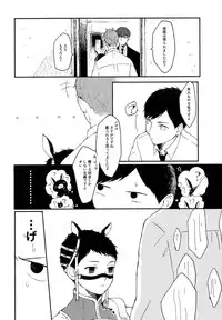 [Kuma Yoyoyo] Sabi no Yume Jou