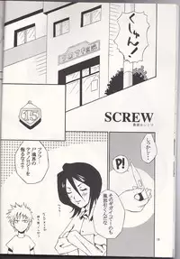 (C65) [Tax inn (Kisu Yoshimitsu)] FALLEN (Bleach)