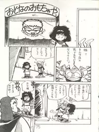 [Studio Awake (Various)] XSeed Soukan Junbigou