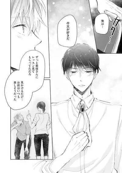 [Enoki Gorou] Gohatto Romance! [Digital]