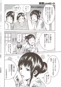 Monthly Vitaman 2010-01