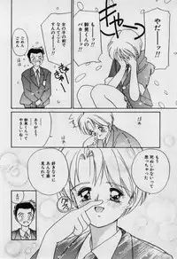 [Tanaka Yutaka] First Kiss