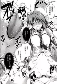 (C89) [Kikurage-ya (Kikurage)] KOI+KAN I [Chinese] [无毒汉化组X年糕汉化组]