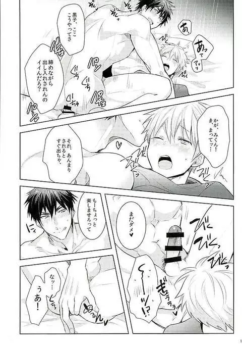 [Keisotsu na Ana Kagami-kun Switch