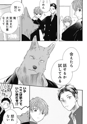 Cross race and love you