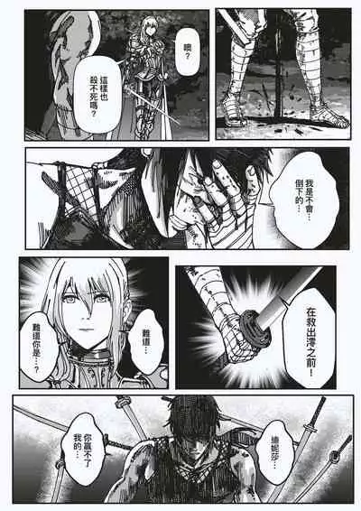 FemaleNinja EP15 - EP18