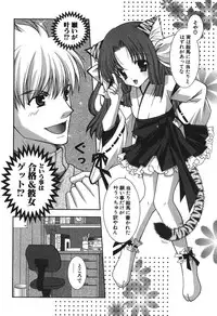 [Shigunyan] Puni Puni