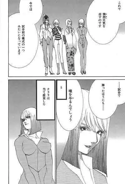 Yapoo the human cattle vol.05