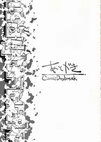 [Gold Rush] Daybreak Vol.4 (Gundam 00)