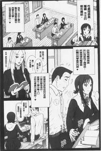 [13.] Shiritsu Risshin Gakuen -Seishori Iin to, Sono Oshigoto.- | 私立律心学園 -性處理委員與、她做的工作。- [Chinese]
