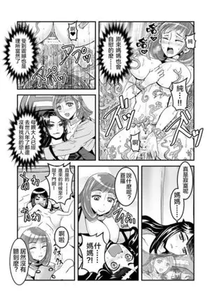 1 wa zenpen 18 pe-zi 【 bosi soukan ・ doku haha yuri 】 yuri haha iN ( yuri boin ) Vol . 1 - Part 1