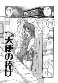 [Ken] Mesuinu | The Bitch