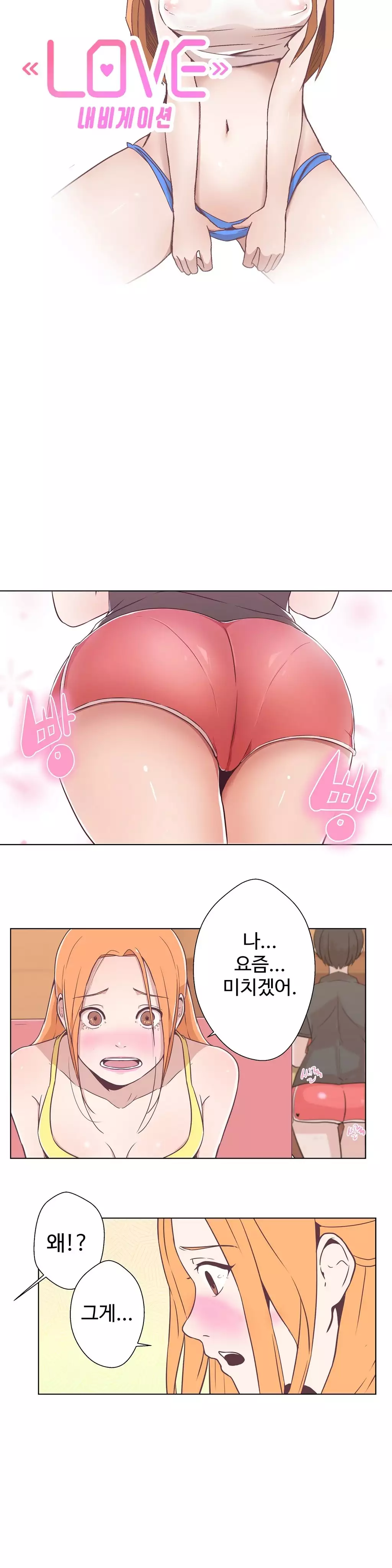 Love Navigator Ch.1-18