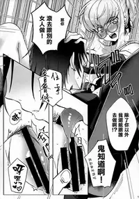 (C94) [CREAYUS (Rangetsu)] Office Noise (CODE GEASS: Lelouch of the Rebellion) [Chinese] [兔司姬漢化組]