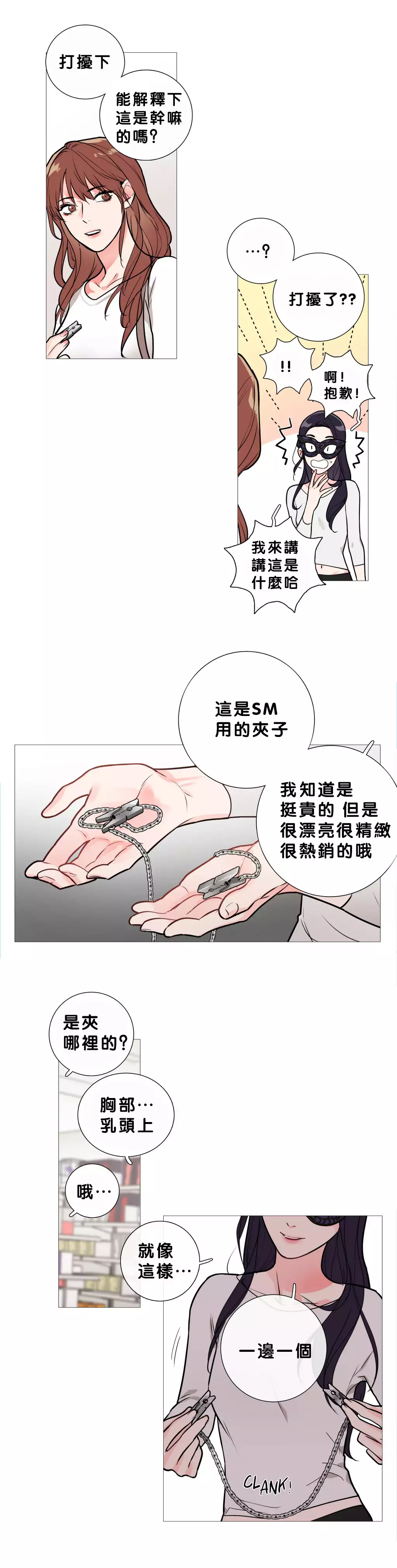 Sadistic Beauty Ch.1-39