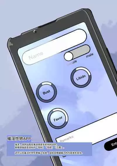 僕の悪友が催淫TSFアプリを手に入れちゃった話_1話