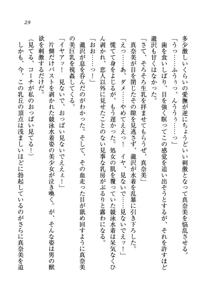 Datukoi ~Netorareta Osananajimi