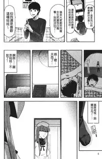 [Yuzuki N Dash] CHANGE!! [Chinese] [新视界]