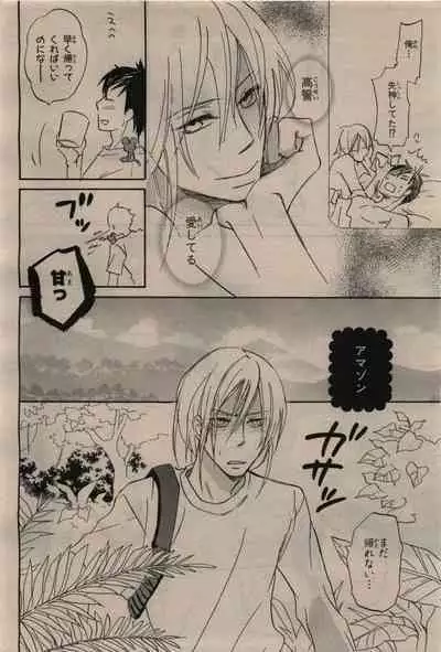 BE・BOY GOLD 2010-02