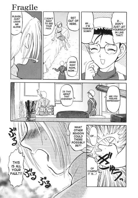 Nukarumi no Naka | In a Quagmire