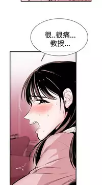 Female Disciple 女助教 Ch.1~8 [Chinese]中文