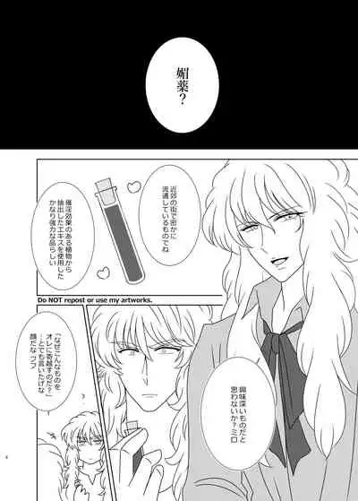 Hayaku Furete Yasashiku Tsukamaete