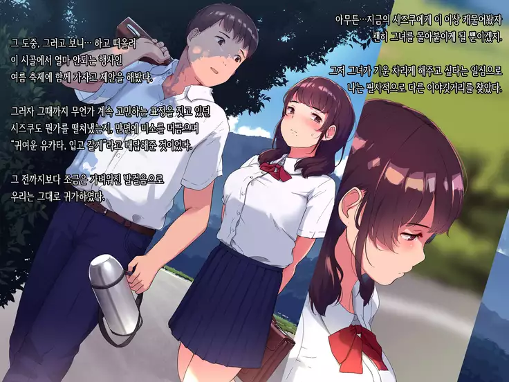 Ameagari, Jinja nite.