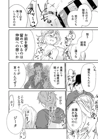 [aironiro (sagami)] my dear Singularity (Granblue Fantasy) [Digital]